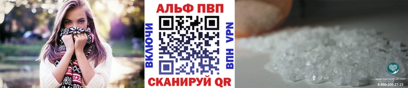 купить наркоту Александровское Alpha PVP Соль