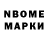 Марки NBOMe 1,8мг Iro4ka Ivanova