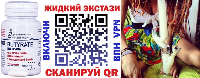 БУТИРАТ оксибутират  сколько стоит  Александровское 