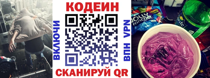 сколько стоит Александровское ссылка на мегу как войти Кодеин напиток Lean (лин)