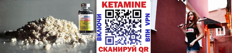магазин продажи Александровское Кетамин VHQ
