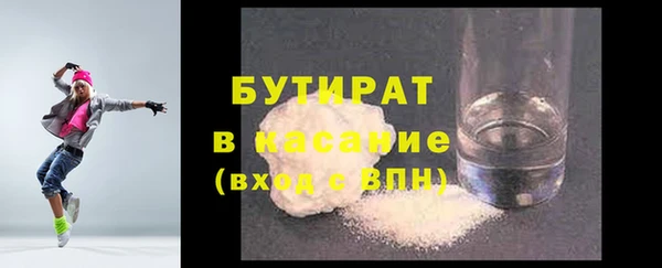 бутират Магадан
