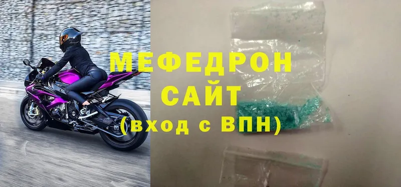 МЯУ-МЯУ кристаллы  что такое   Александровское 
