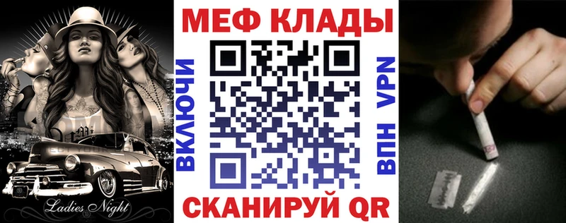 где можно купить наркотик Александровское Меф мука